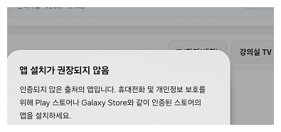 설치 권장 안내 확인