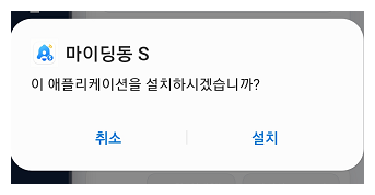 설치 선택